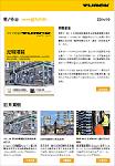 圖爾克客戶雜志2024第...